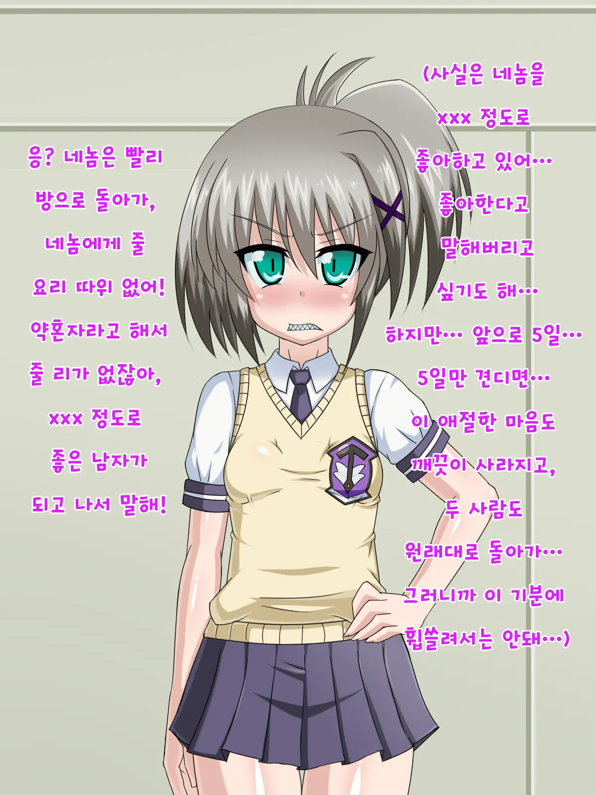 Kininatteita Onnanoko Ga, Itsunomanika Kimobuta Otoko No Ochinpo Ana Ni Tsukuri Kaerareteita... ~Yogosare Ochirutosareteiku Ou To Shinka~